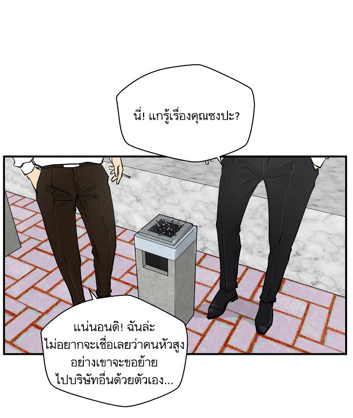 à¸­à¹ˆà¸²à¸™ Mr. Kang