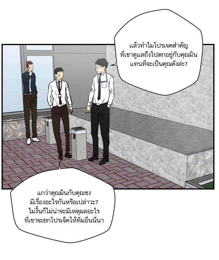 à¸­à¹ˆà¸²à¸™ Mr. Kang