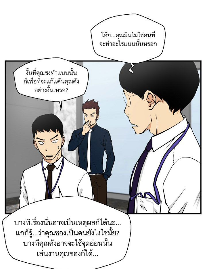 à¸­à¹ˆà¸²à¸™ Mr. Kang