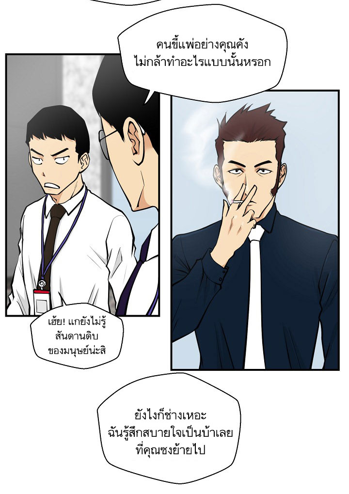 à¸­à¹ˆà¸²à¸™ Mr. Kang