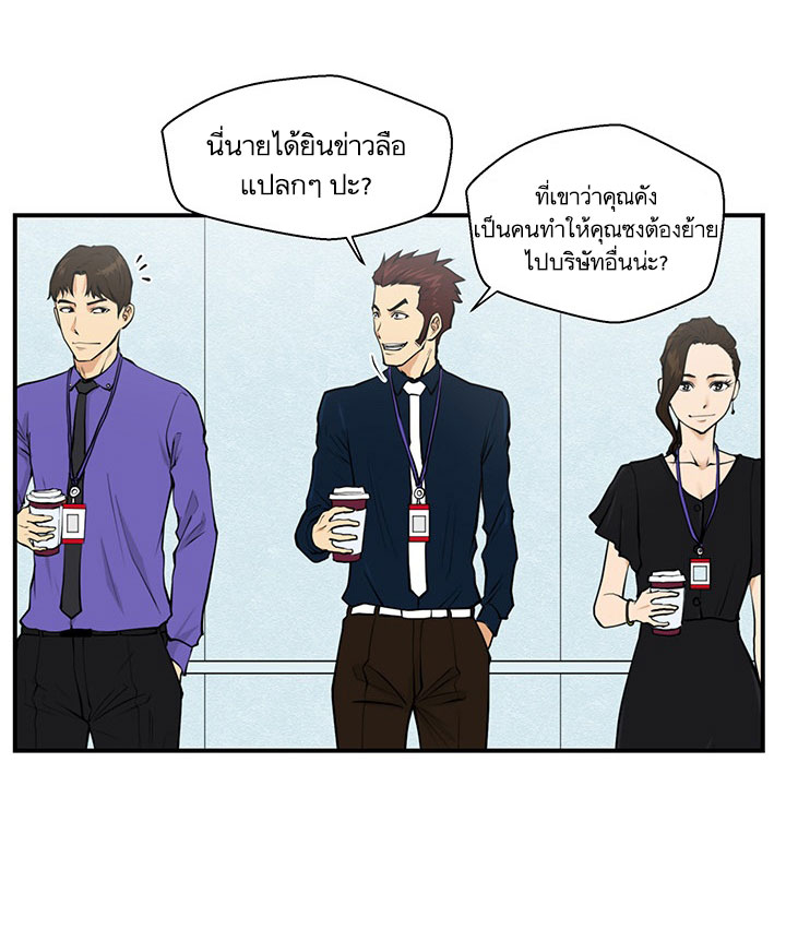 à¸­à¹ˆà¸²à¸™ Mr. Kang