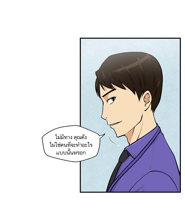 à¸­à¹ˆà¸²à¸™ Mr. Kang