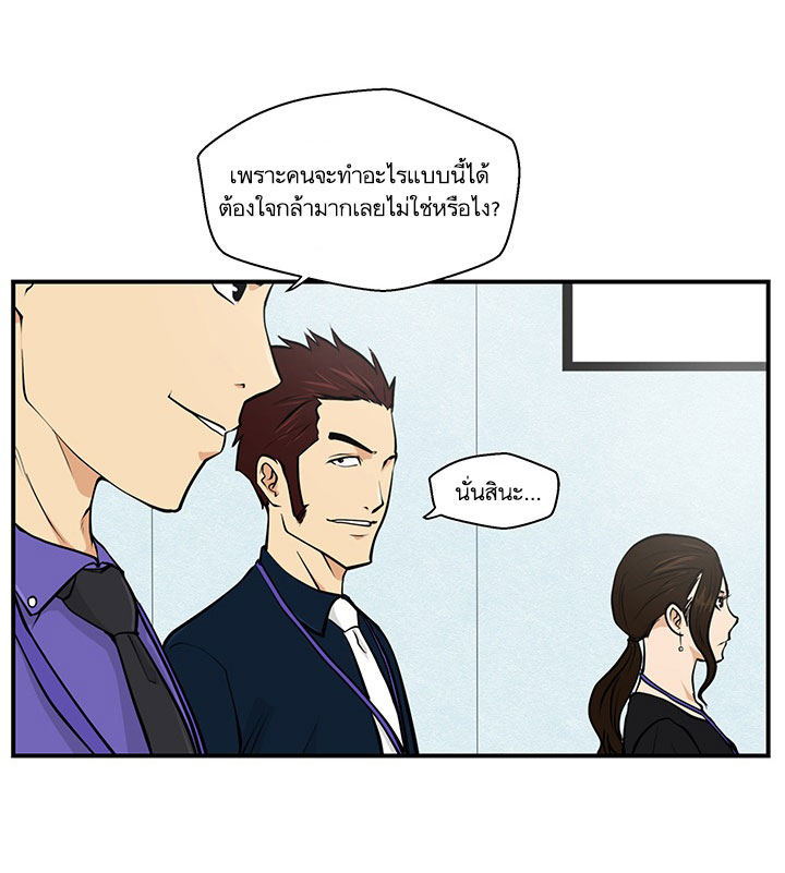 à¸­à¹ˆà¸²à¸™ Mr. Kang