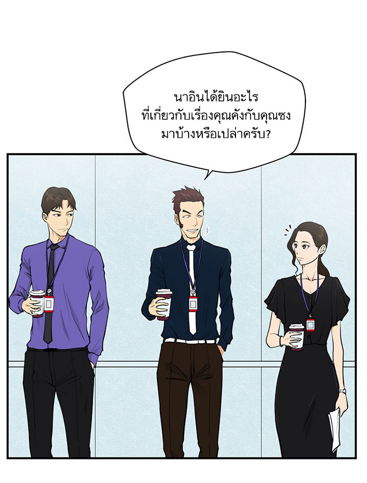 à¸­à¹ˆà¸²à¸™ Mr. Kang