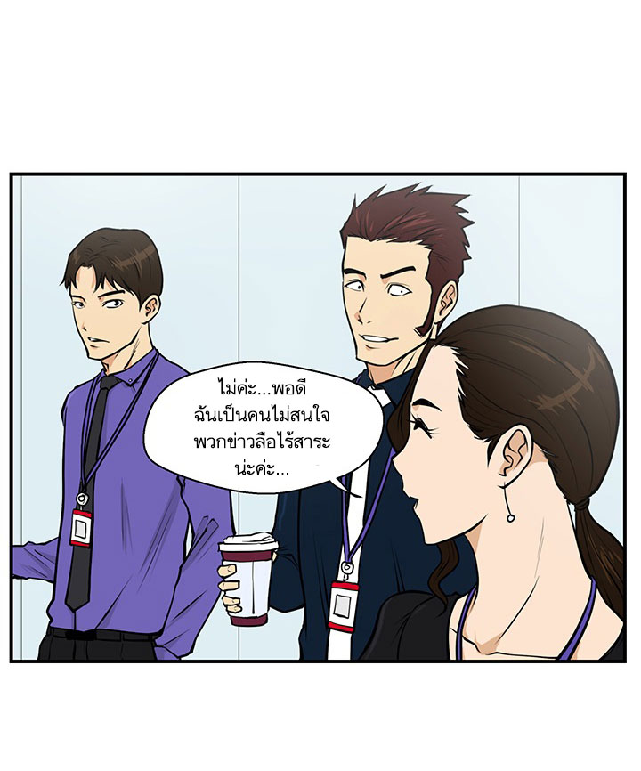 à¸­à¹ˆà¸²à¸™ Mr. Kang