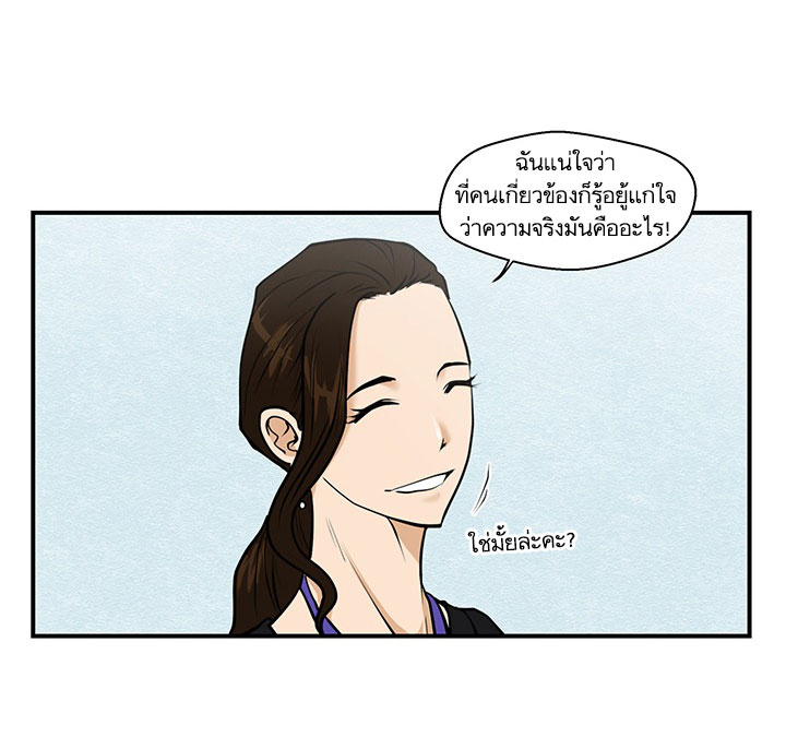à¸­à¹ˆà¸²à¸™ Mr. Kang