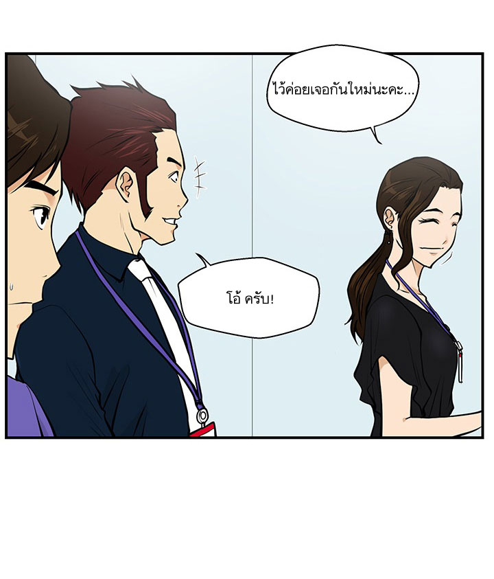 à¸­à¹ˆà¸²à¸™ Mr. Kang