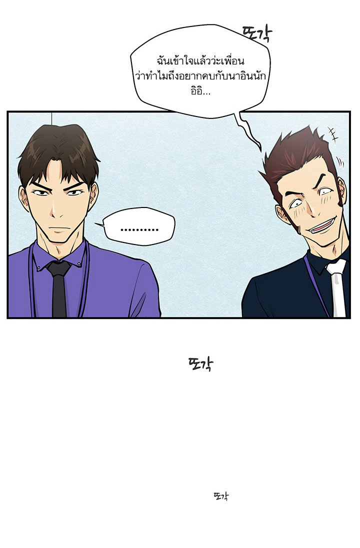 à¸­à¹ˆà¸²à¸™ Mr. Kang