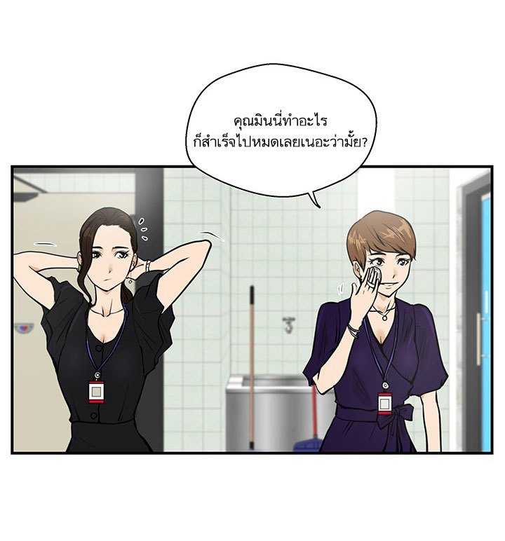 à¸­à¹ˆà¸²à¸™ Mr. Kang