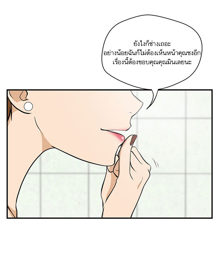 à¸­à¹ˆà¸²à¸™ Mr. Kang
