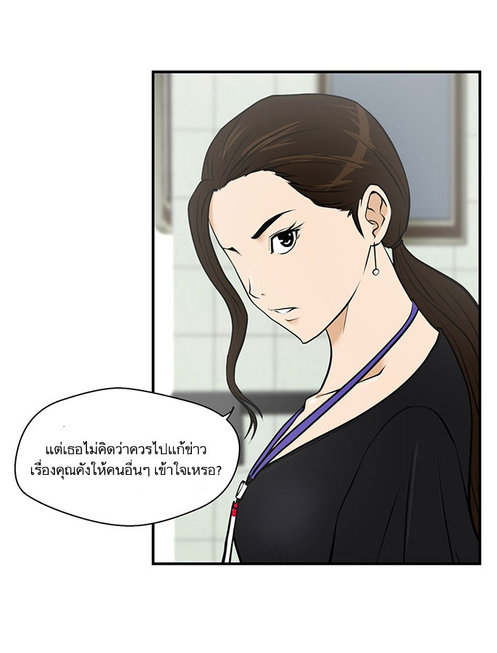 à¸­à¹ˆà¸²à¸™ Mr. Kang