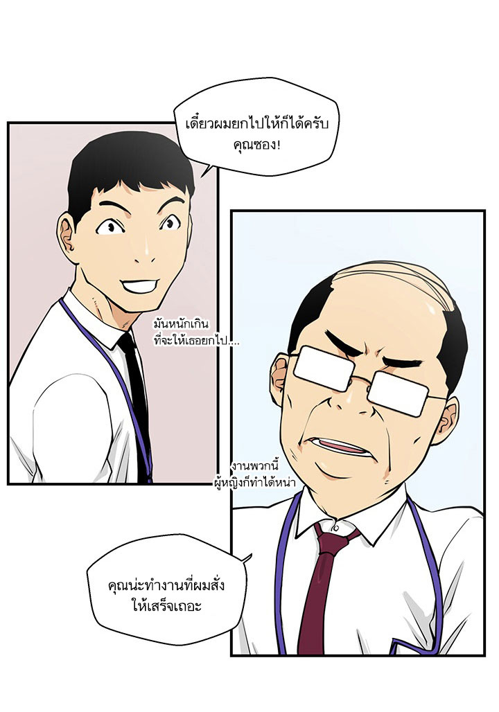 à¸­à¹ˆà¸²à¸™ Mr. Kang