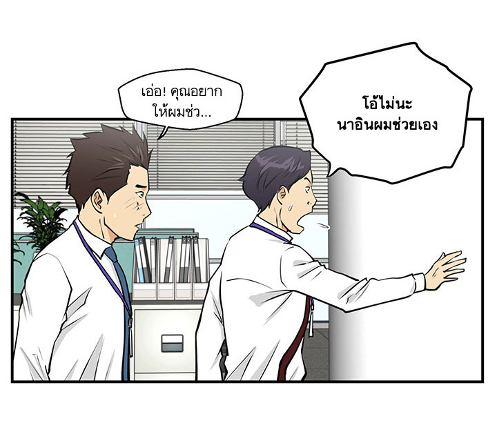 à¸­à¹ˆà¸²à¸™ Mr. Kang