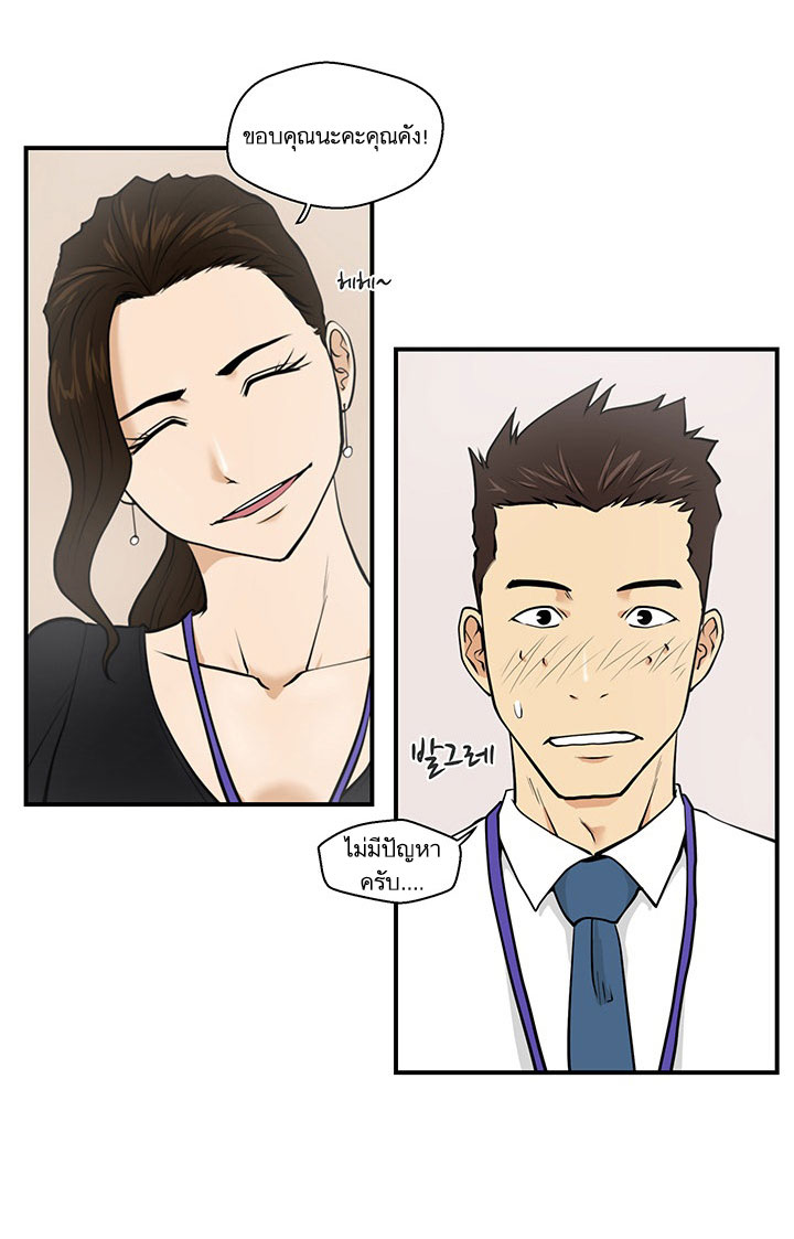 à¸­à¹ˆà¸²à¸™ Mr. Kang