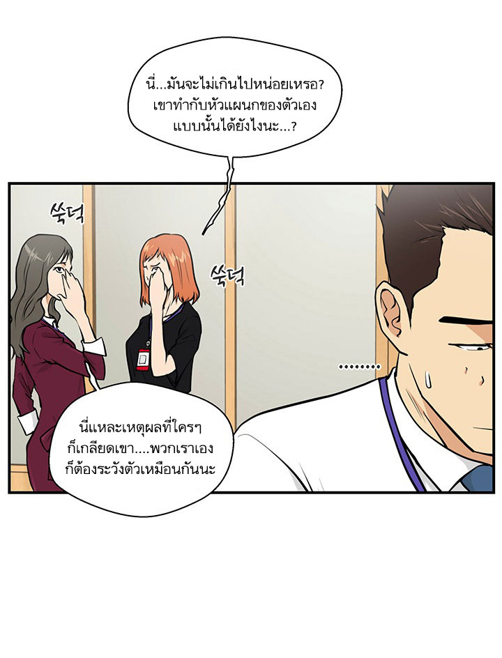 à¸­à¹ˆà¸²à¸™ Mr. Kang