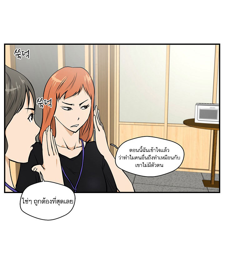 à¸­à¹ˆà¸²à¸™ Mr. Kang