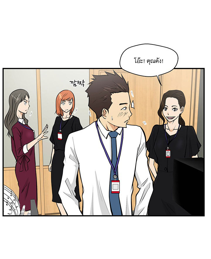 à¸­à¹ˆà¸²à¸™ Mr. Kang