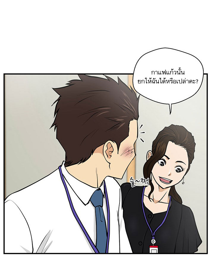 à¸­à¹ˆà¸²à¸™ Mr. Kang