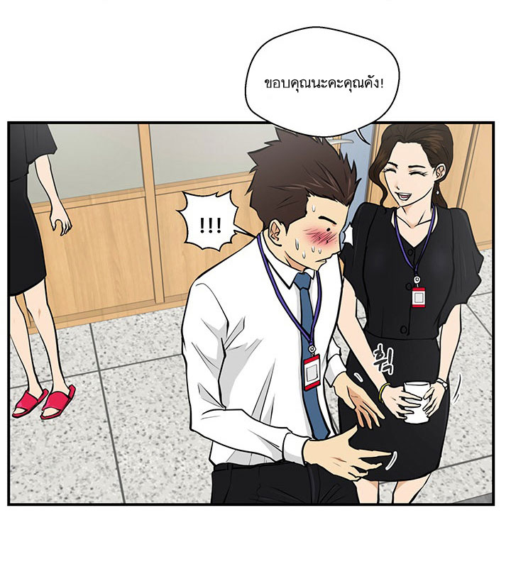 à¸­à¹ˆà¸²à¸™ Mr. Kang