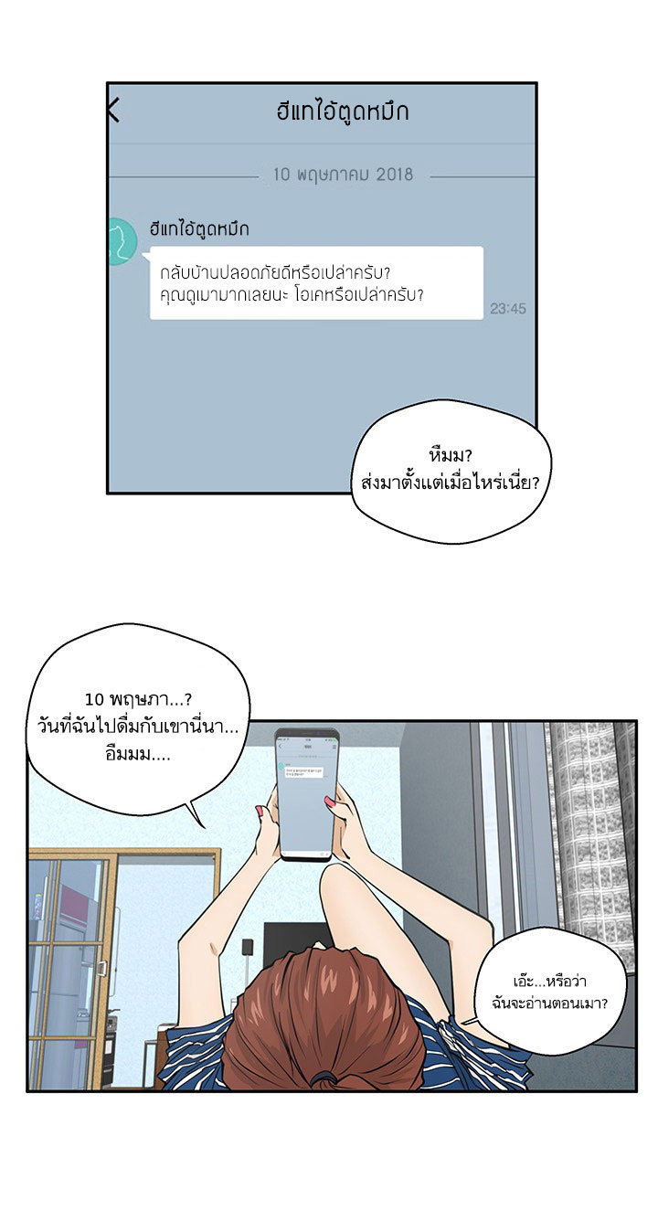 à¸­à¹ˆà¸²à¸™ Mr. Kang