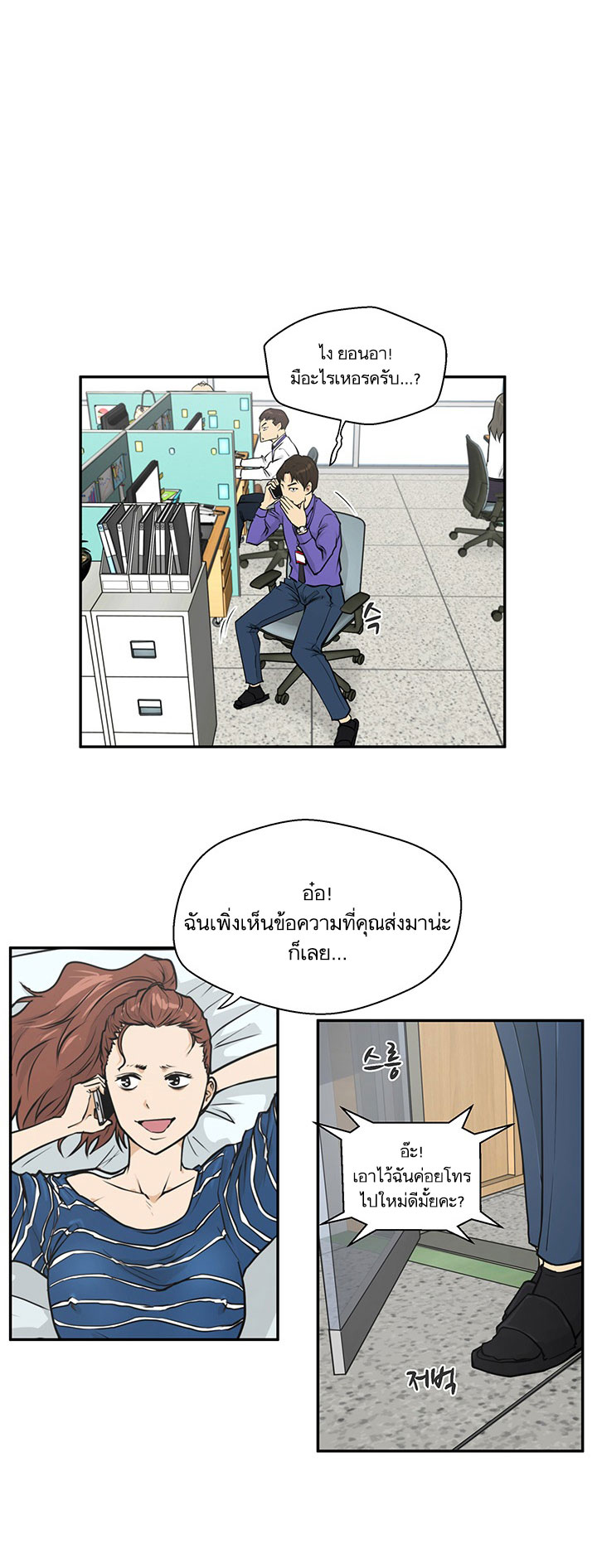 à¸­à¹ˆà¸²à¸™ Mr. Kang