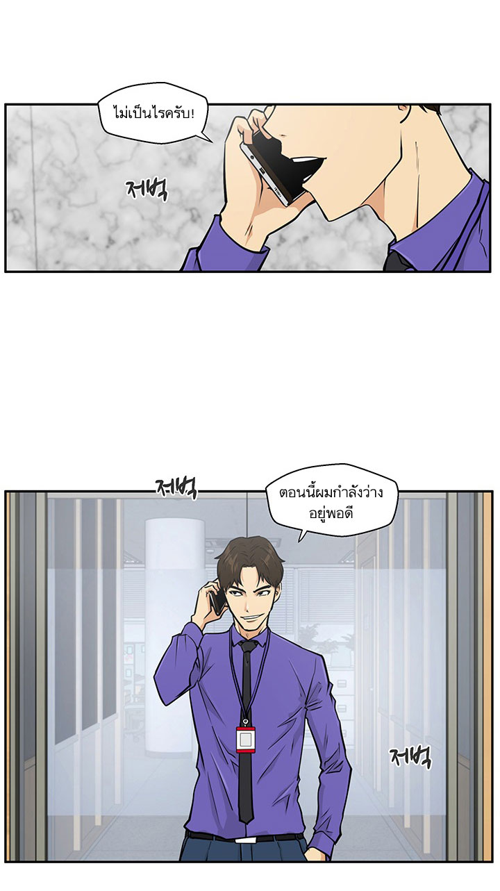 à¸­à¹ˆà¸²à¸™ Mr. Kang