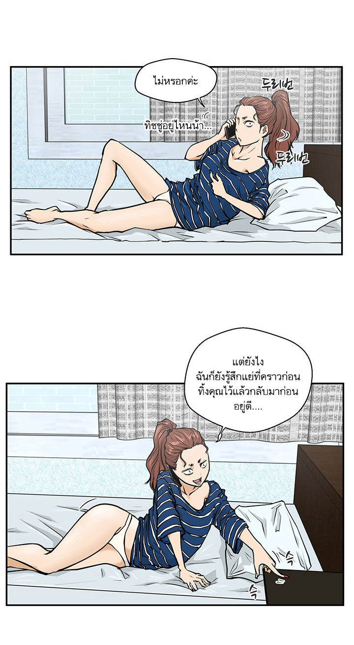 à¸­à¹ˆà¸²à¸™ Mr. Kang