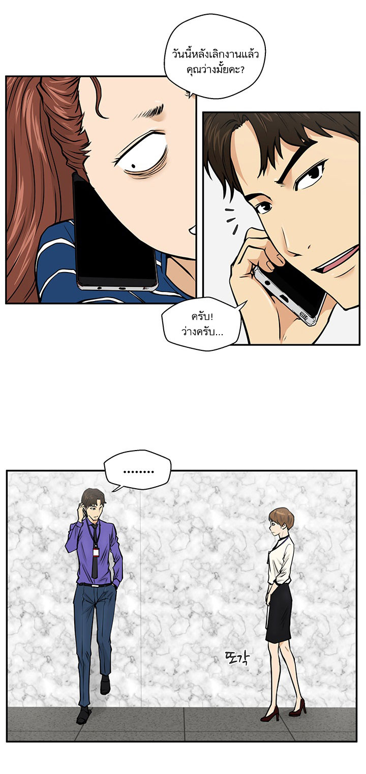à¸­à¹ˆà¸²à¸™ Mr. Kang
