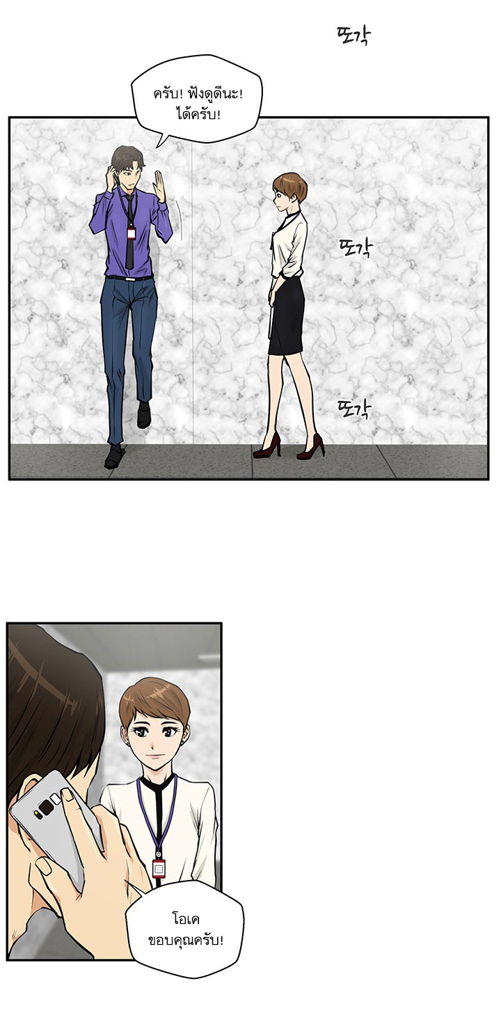 à¸­à¹ˆà¸²à¸™ Mr. Kang