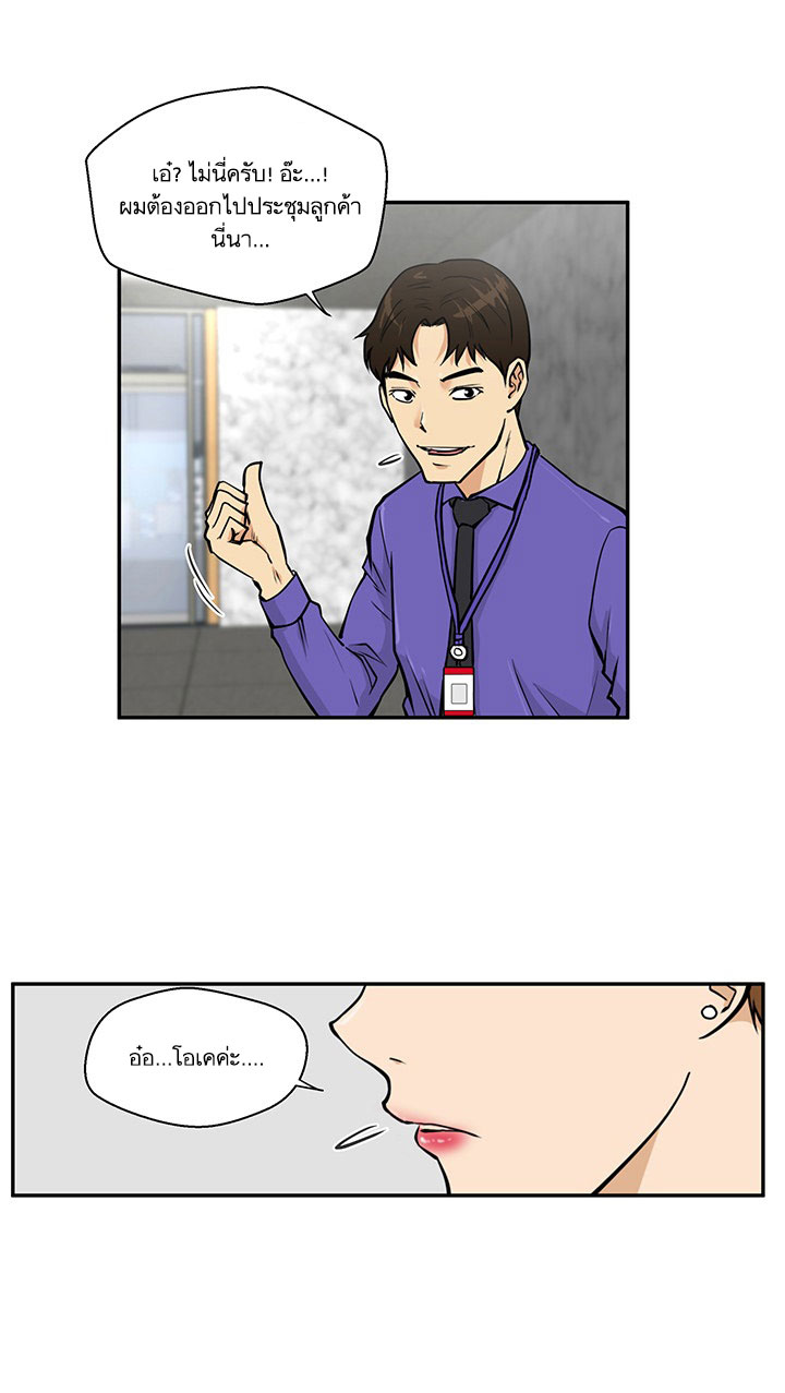 à¸­à¹ˆà¸²à¸™ Mr. Kang