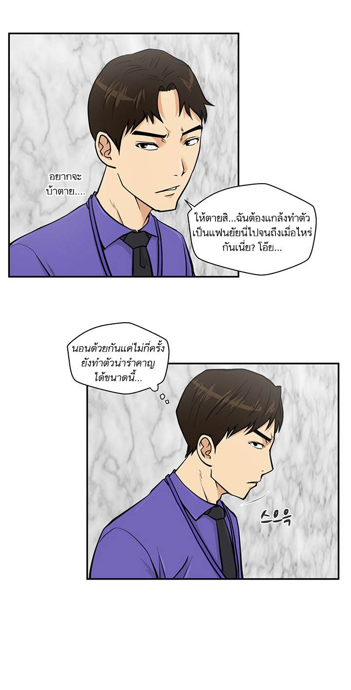 à¸­à¹ˆà¸²à¸™ Mr. Kang