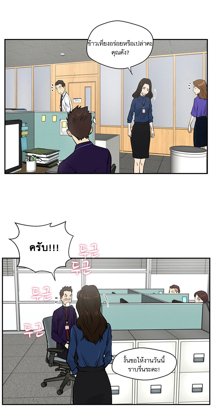 à¸­à¹ˆà¸²à¸™ Mr. Kang
