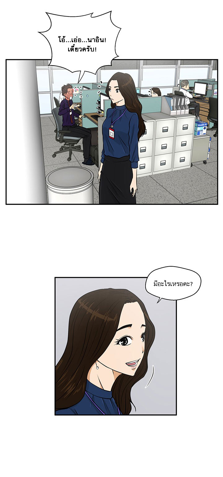à¸­à¹ˆà¸²à¸™ Mr. Kang