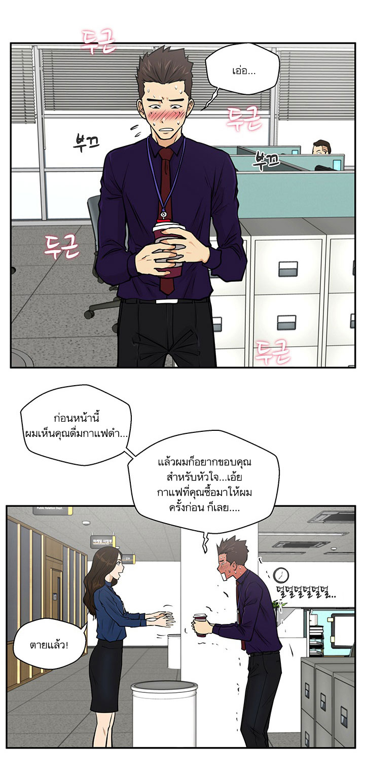à¸­à¹ˆà¸²à¸™ Mr. Kang