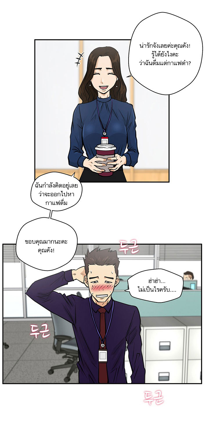à¸­à¹ˆà¸²à¸™ Mr. Kang