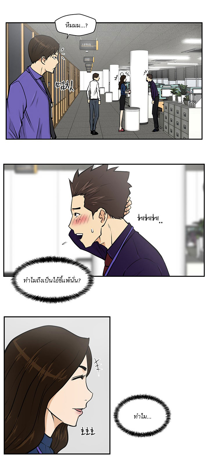 à¸­à¹ˆà¸²à¸™ Mr. Kang