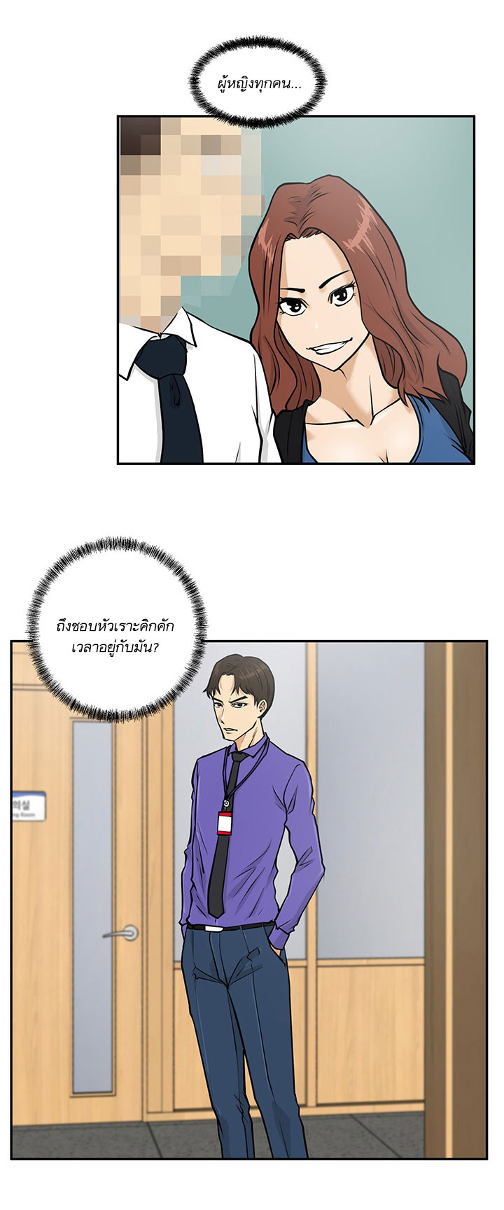 à¸­à¹ˆà¸²à¸™ Mr. Kang