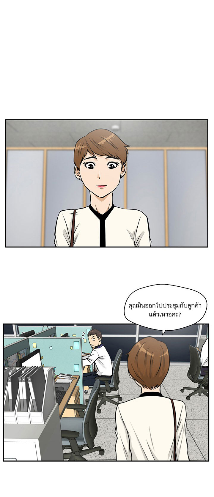 à¸­à¹ˆà¸²à¸™ Mr. Kang
