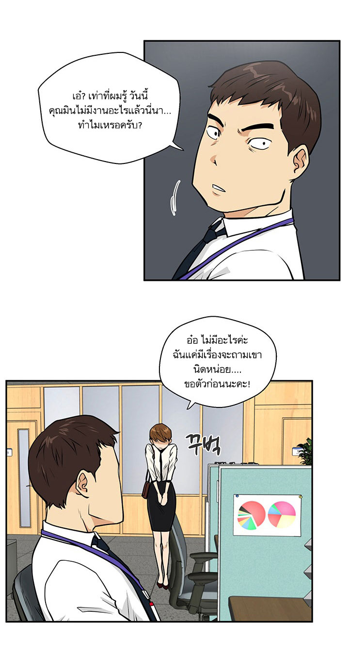 à¸­à¹ˆà¸²à¸™ Mr. Kang