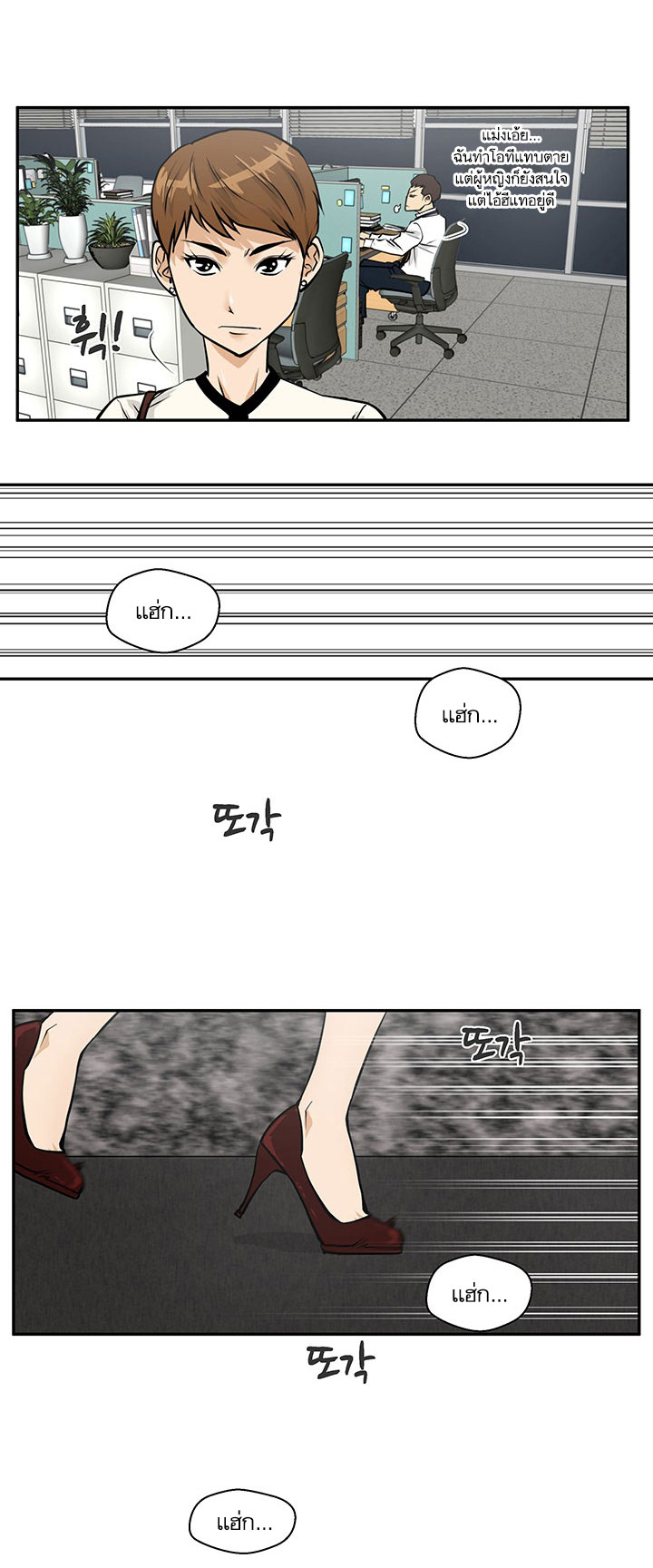 à¸­à¹ˆà¸²à¸™ Mr. Kang