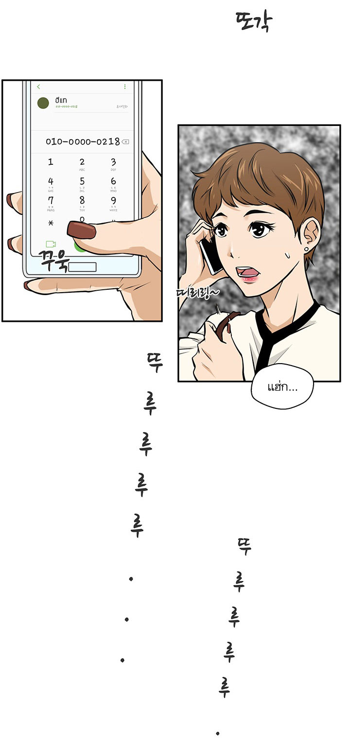 à¸­à¹ˆà¸²à¸™ Mr. Kang