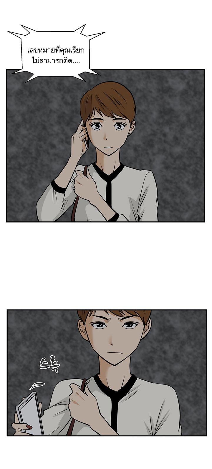 à¸­à¹ˆà¸²à¸™ Mr. Kang