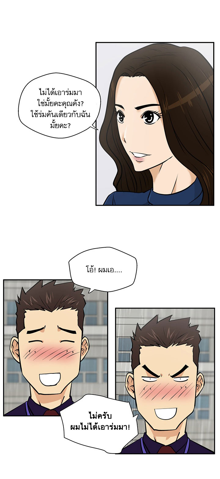à¸­à¹ˆà¸²à¸™ Mr. Kang