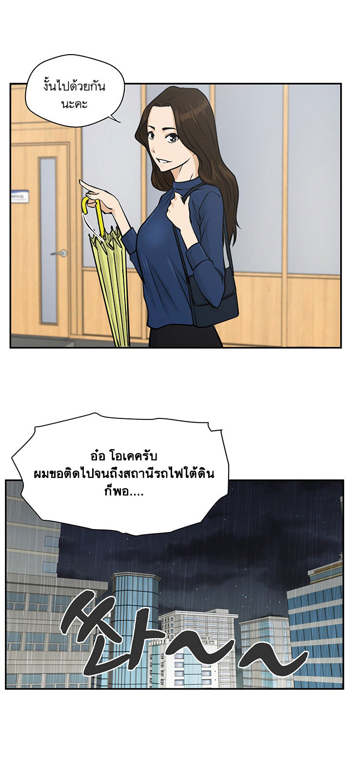 à¸­à¹ˆà¸²à¸™ Mr. Kang
