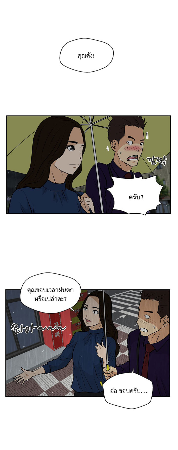 à¸­à¹ˆà¸²à¸™ Mr. Kang