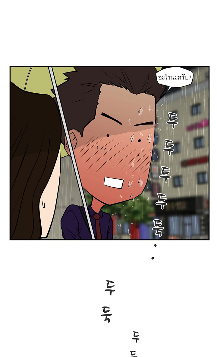 à¸­à¹ˆà¸²à¸™ Mr. Kang