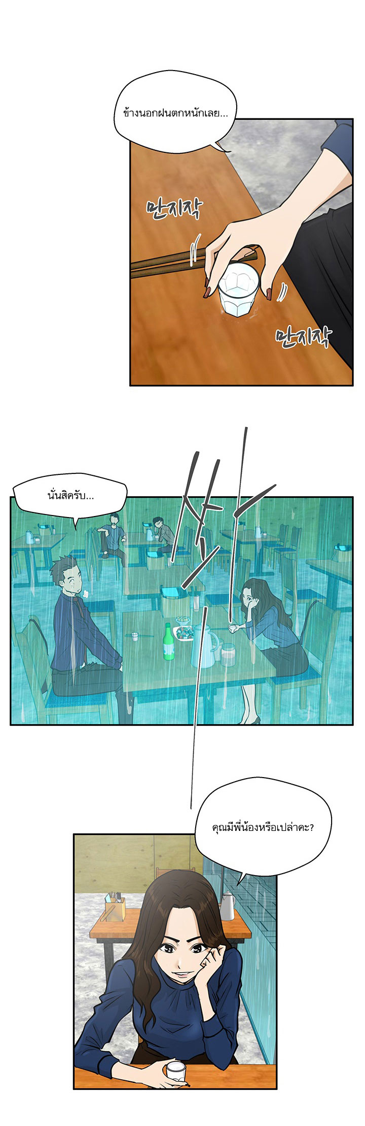 à¸­à¹ˆà¸²à¸™ Mr. Kang