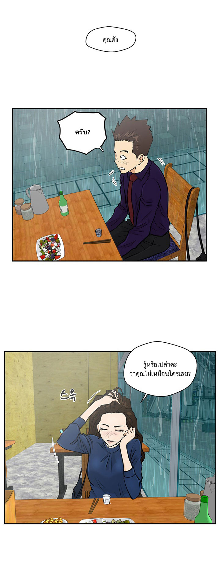 à¸­à¹ˆà¸²à¸™ Mr. Kang