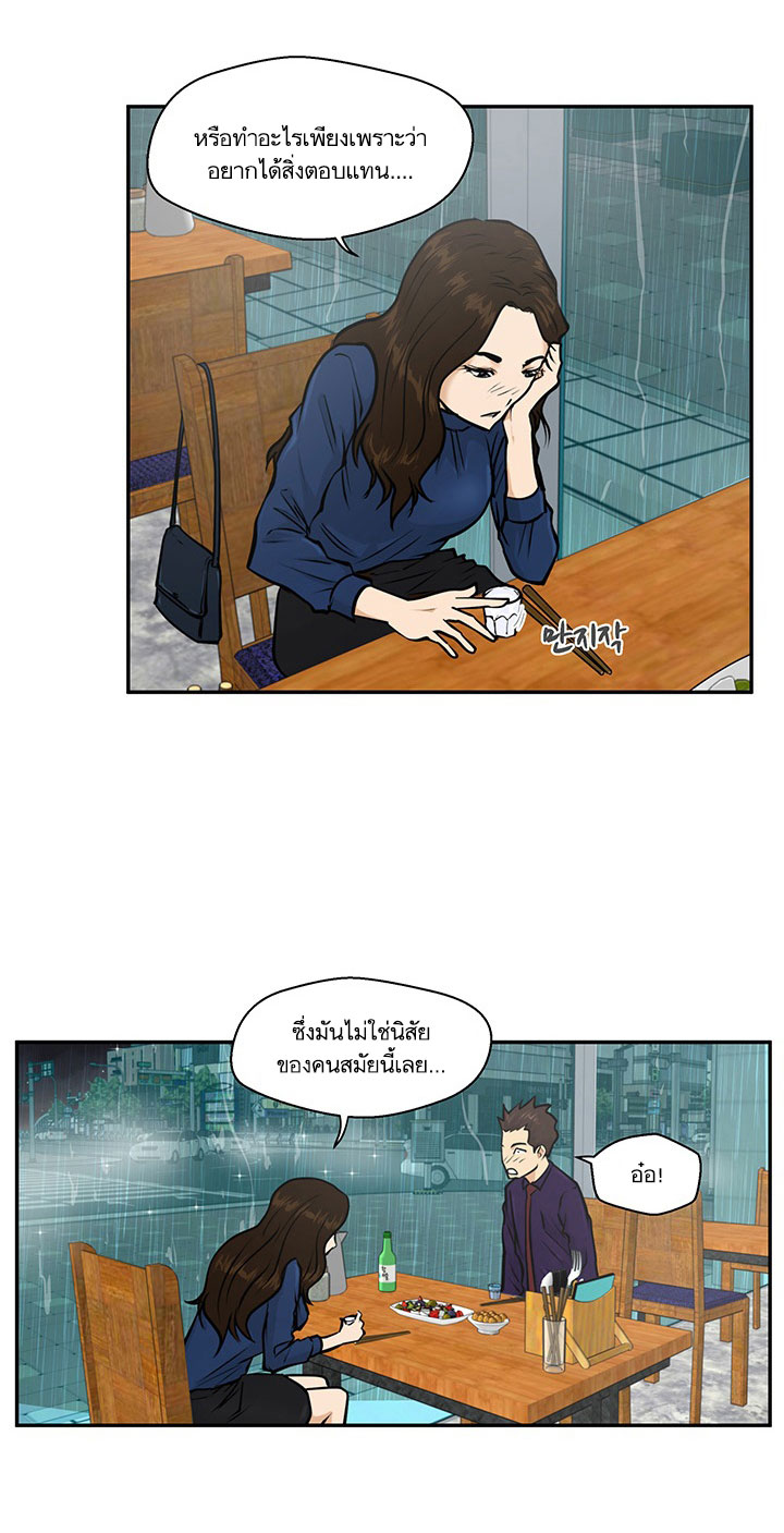 à¸­à¹ˆà¸²à¸™ Mr. Kang