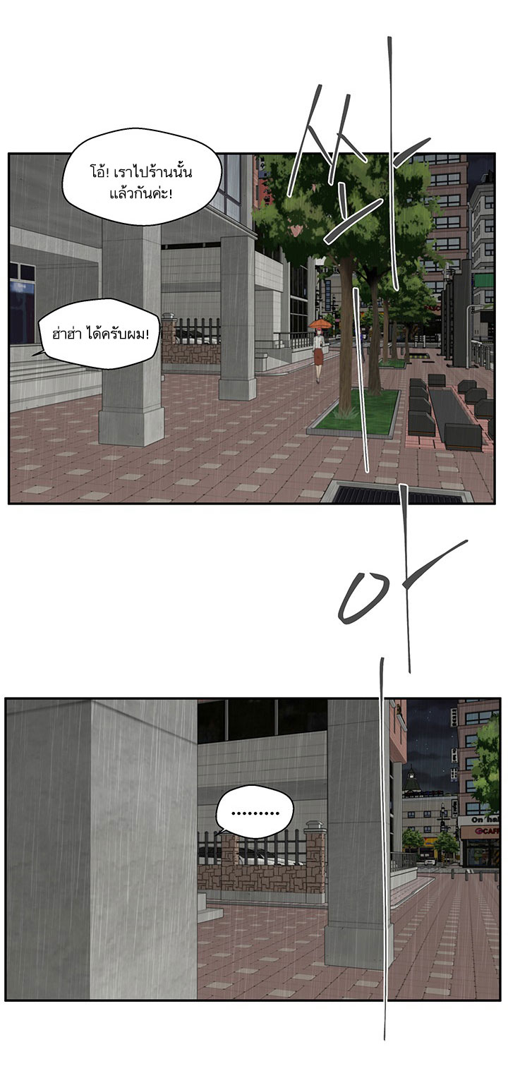 à¸­à¹ˆà¸²à¸™ Mr. Kang